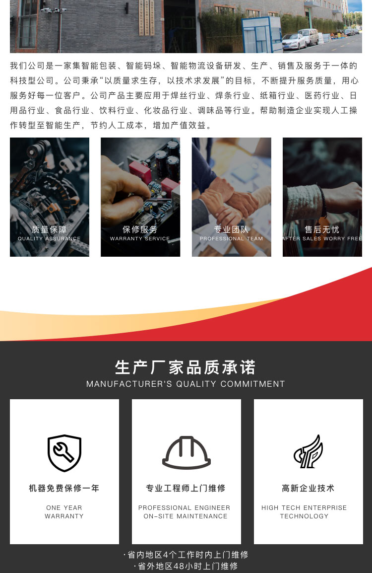 廣東麻豆乱码国产一区二区三区焊條稱重裝盒一體機