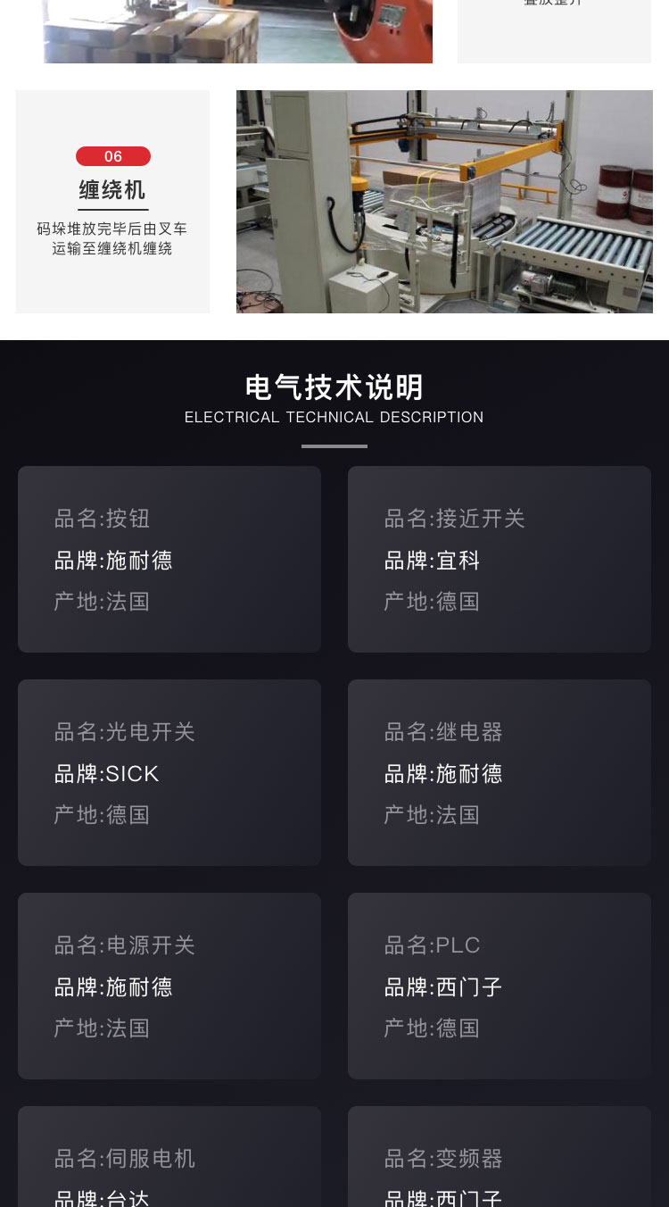 焊條自動化麻豆精品在线播放係統