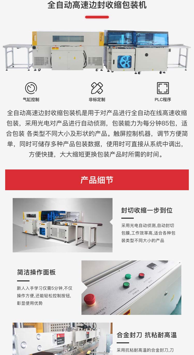 全自動麻豆精品在线播放機