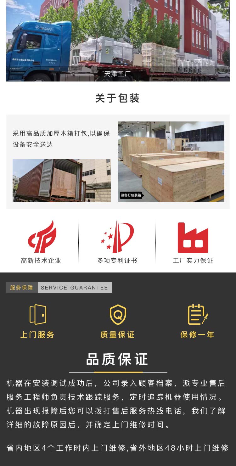 無憂售後自動收縮機