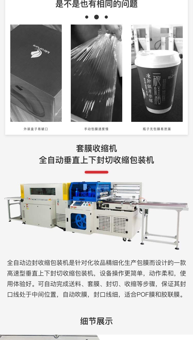 全自動收縮麻豆精品在线播放機