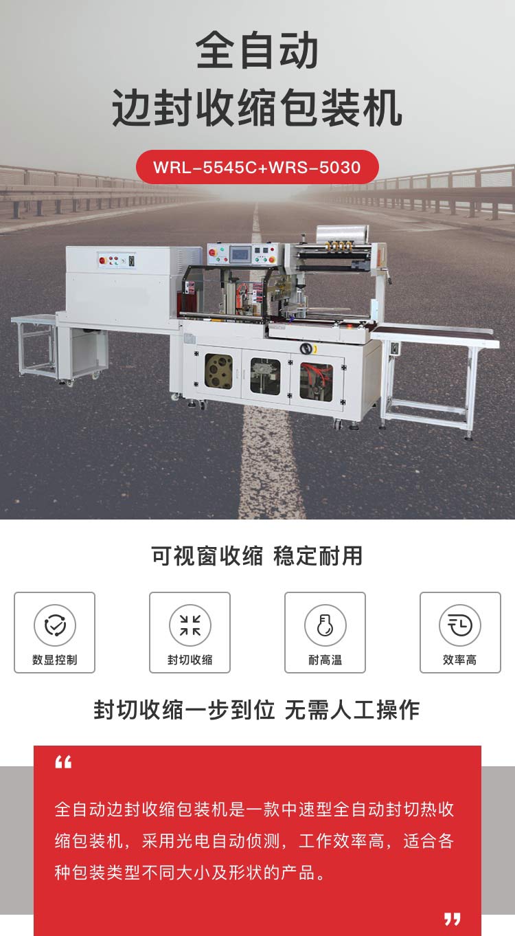 全自動邊封麻豆精品在线播放機