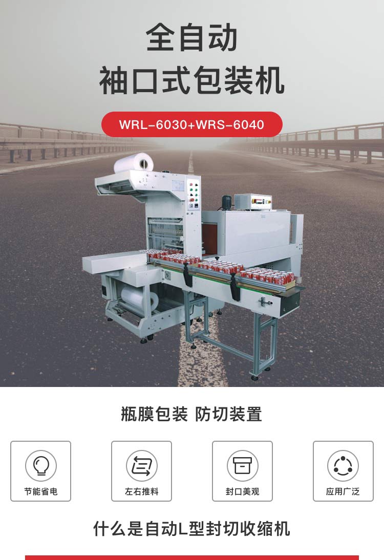 全自動袖口式麻豆精品在线播放機