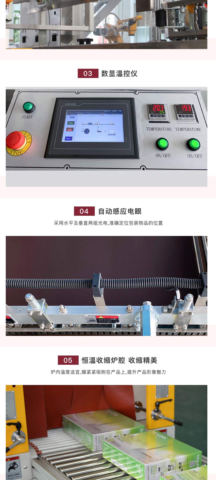 全自動直進料麻豆精品在线播放機
