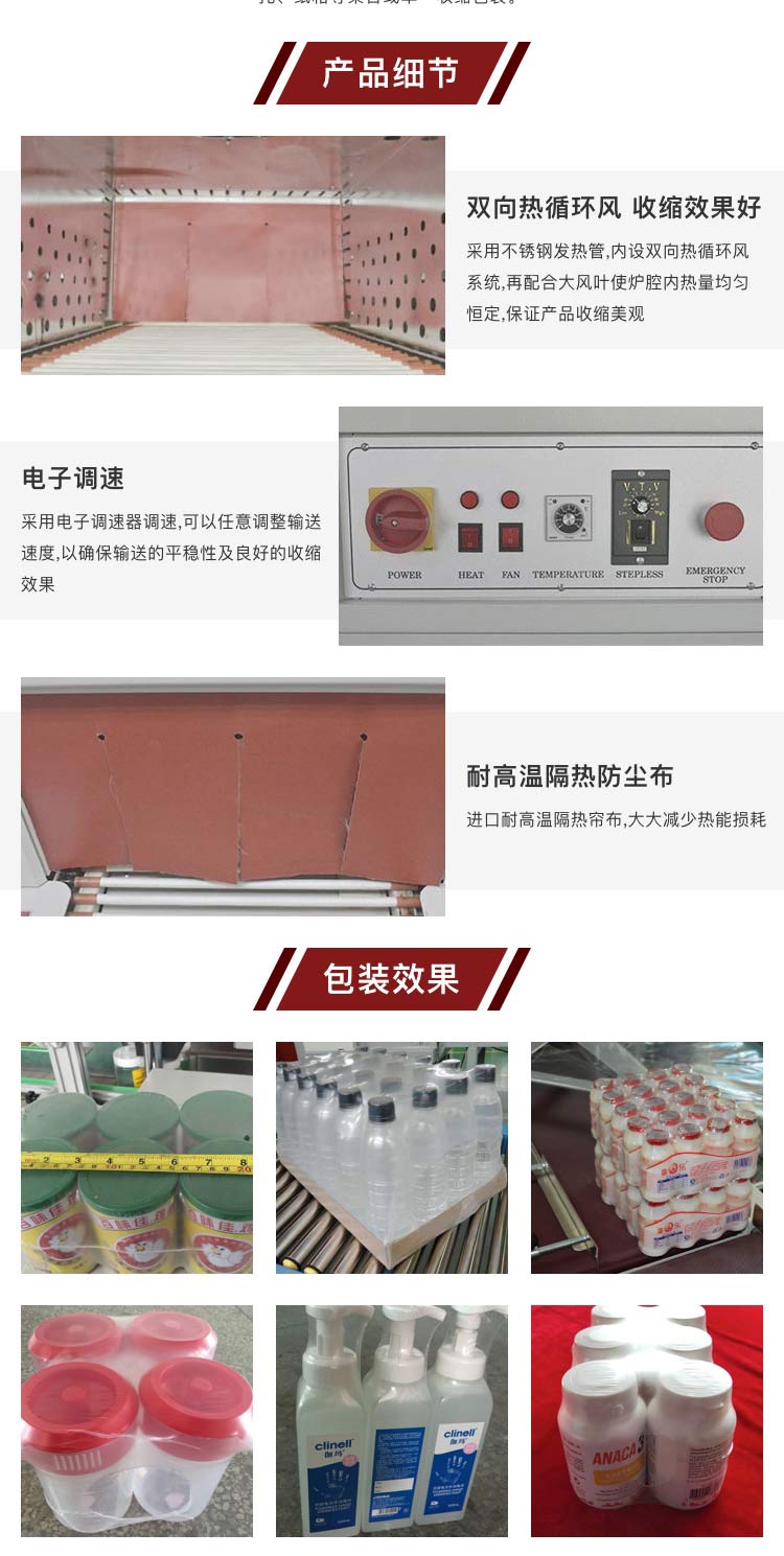恒溫收縮麻豆精品在线播放機