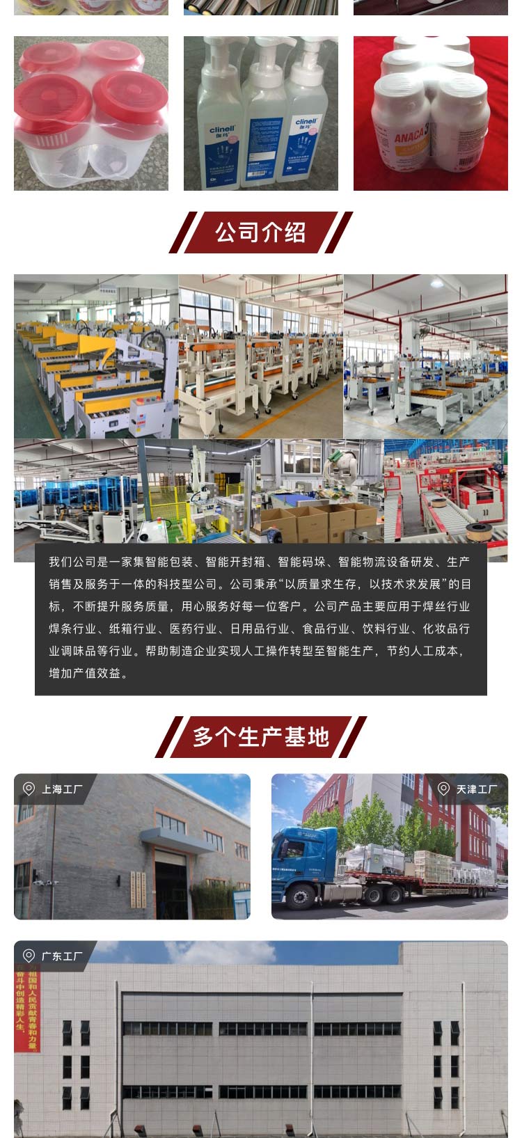 恒溫收縮機製造商