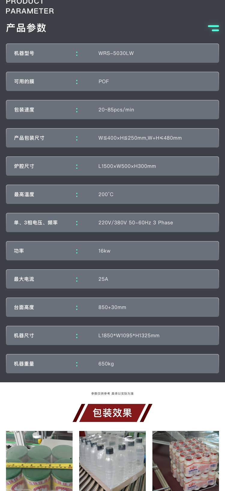 恒溫麻豆精品在线播放機參數