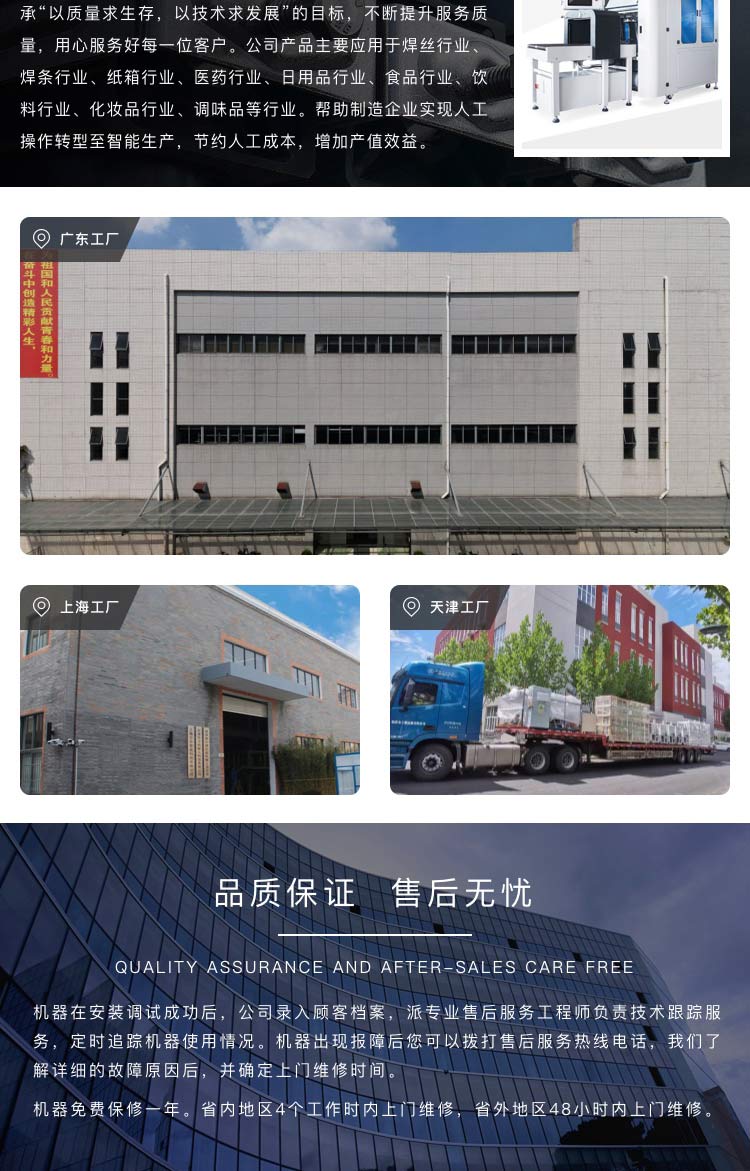 無憂售後快遞打包機