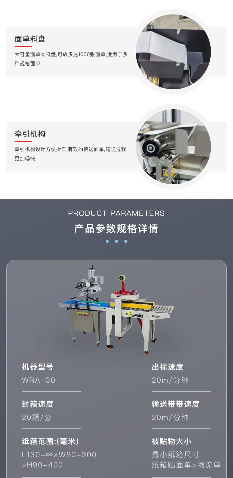 快遞貼單機製造商