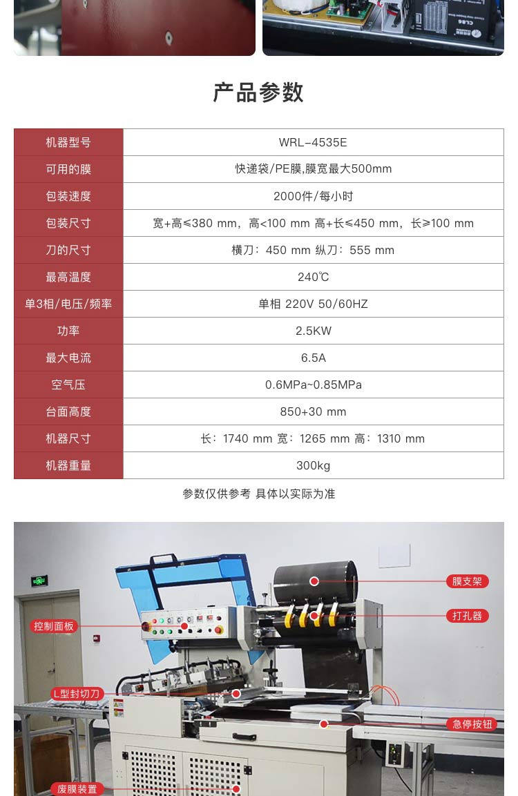 東莞電商麻豆精品在线播放機械設備