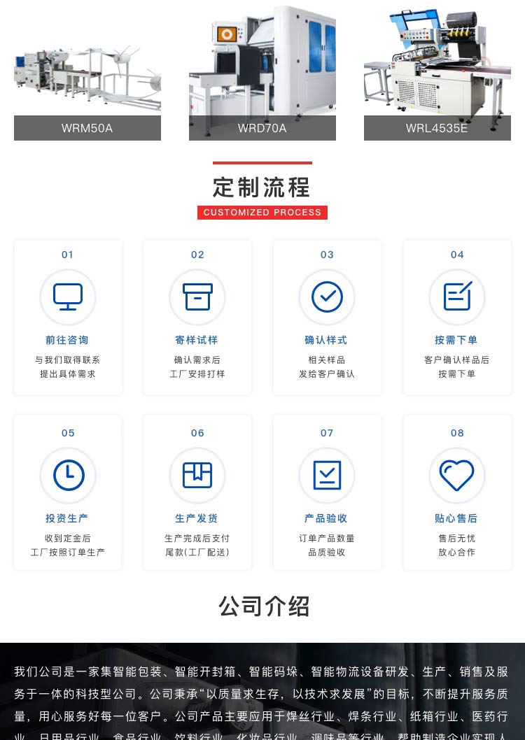 電商智能麻豆精品在线播放設備
