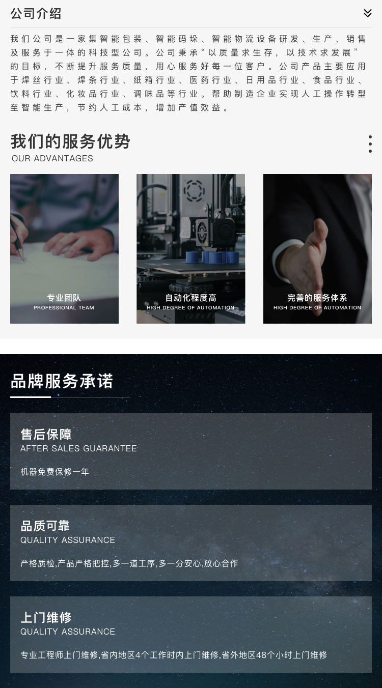 焊條自動麻豆精品在线播放機械價格