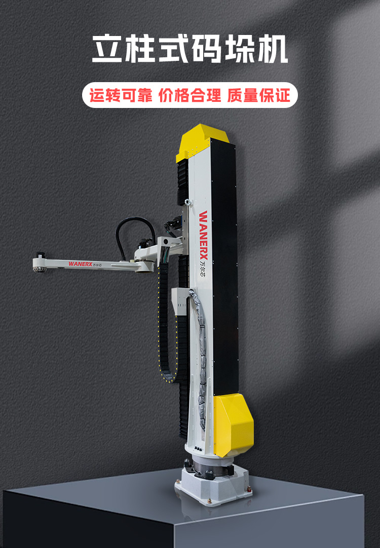立柱麻豆视频成人機