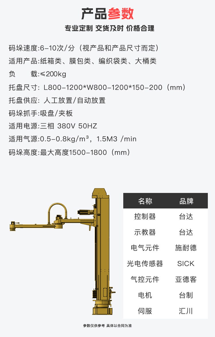 立柱麻豆视频成人機參數