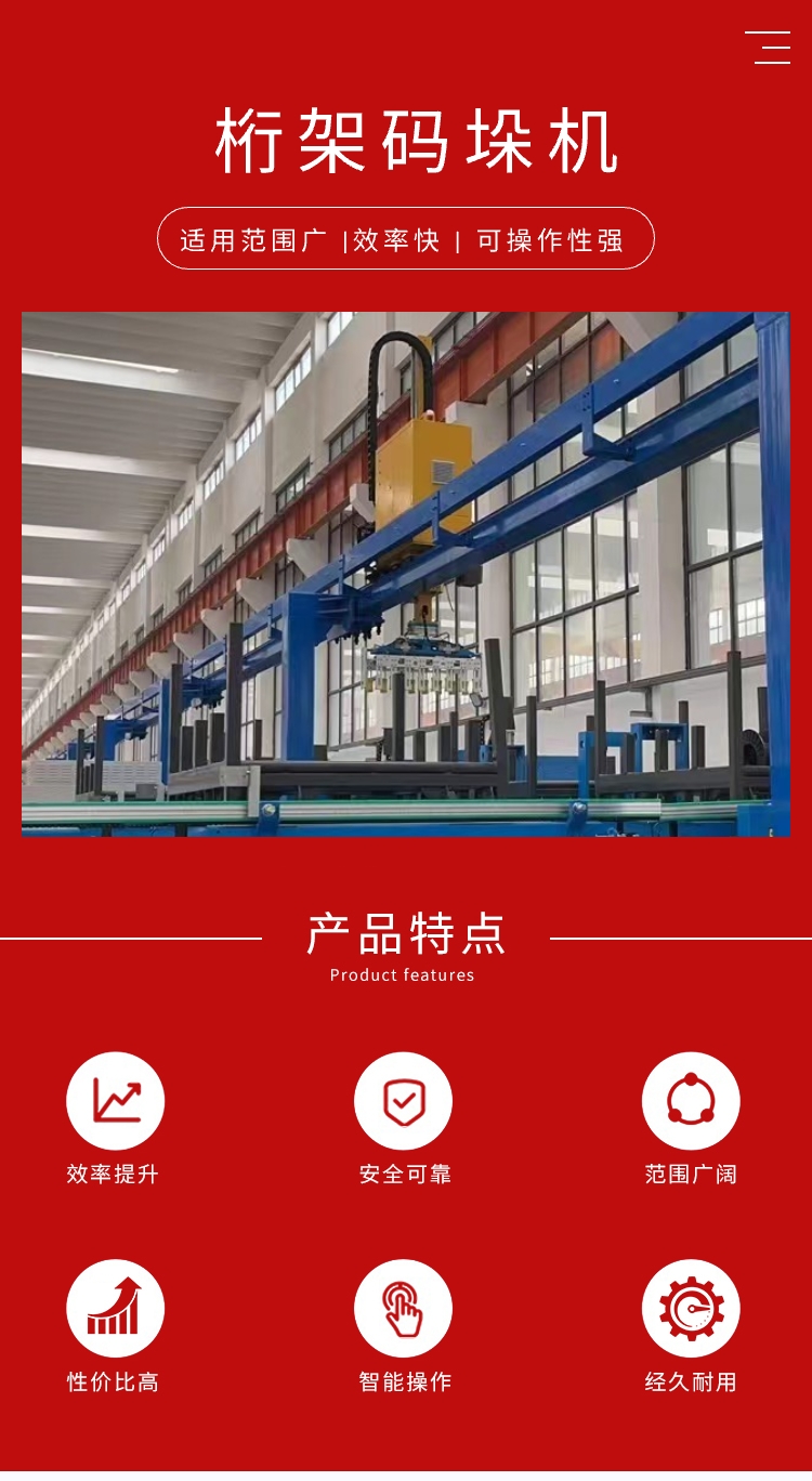 桁架麻豆视频成人機