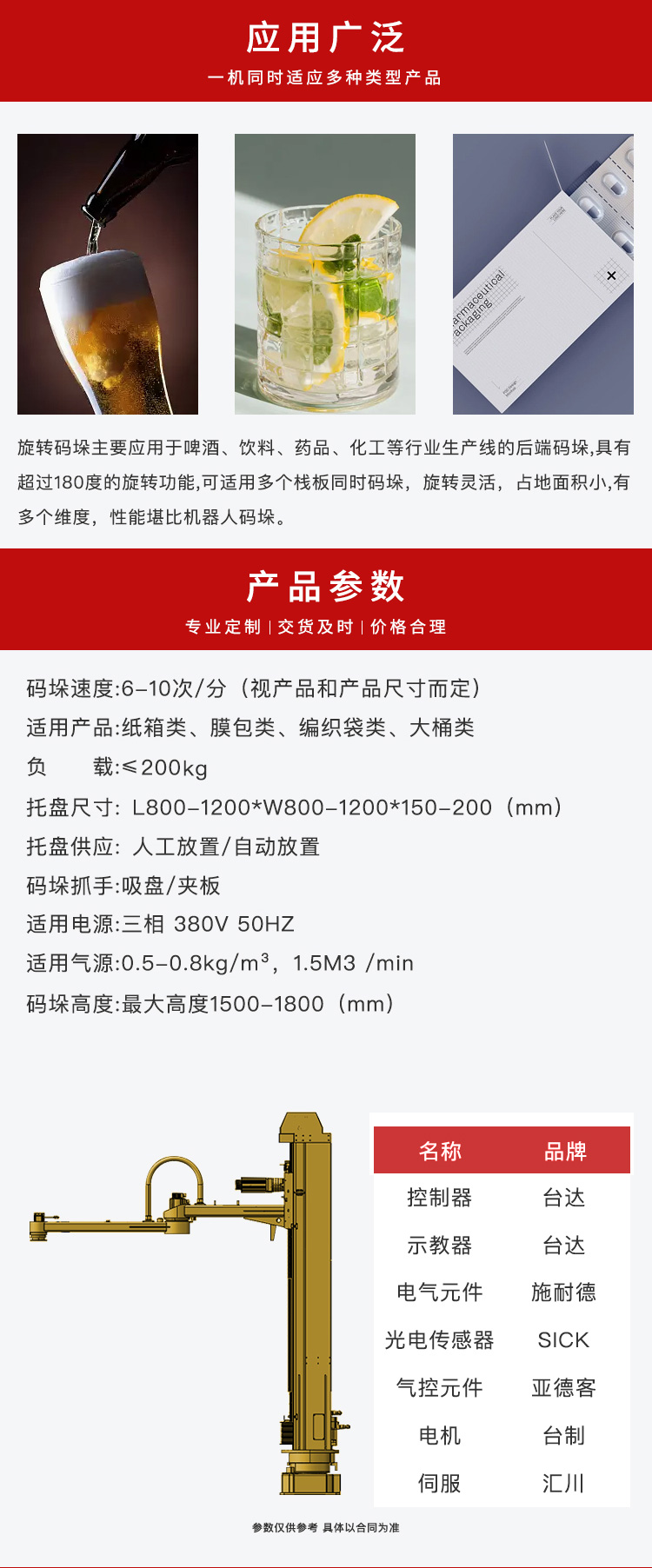 旋轉麻豆视频成人機
