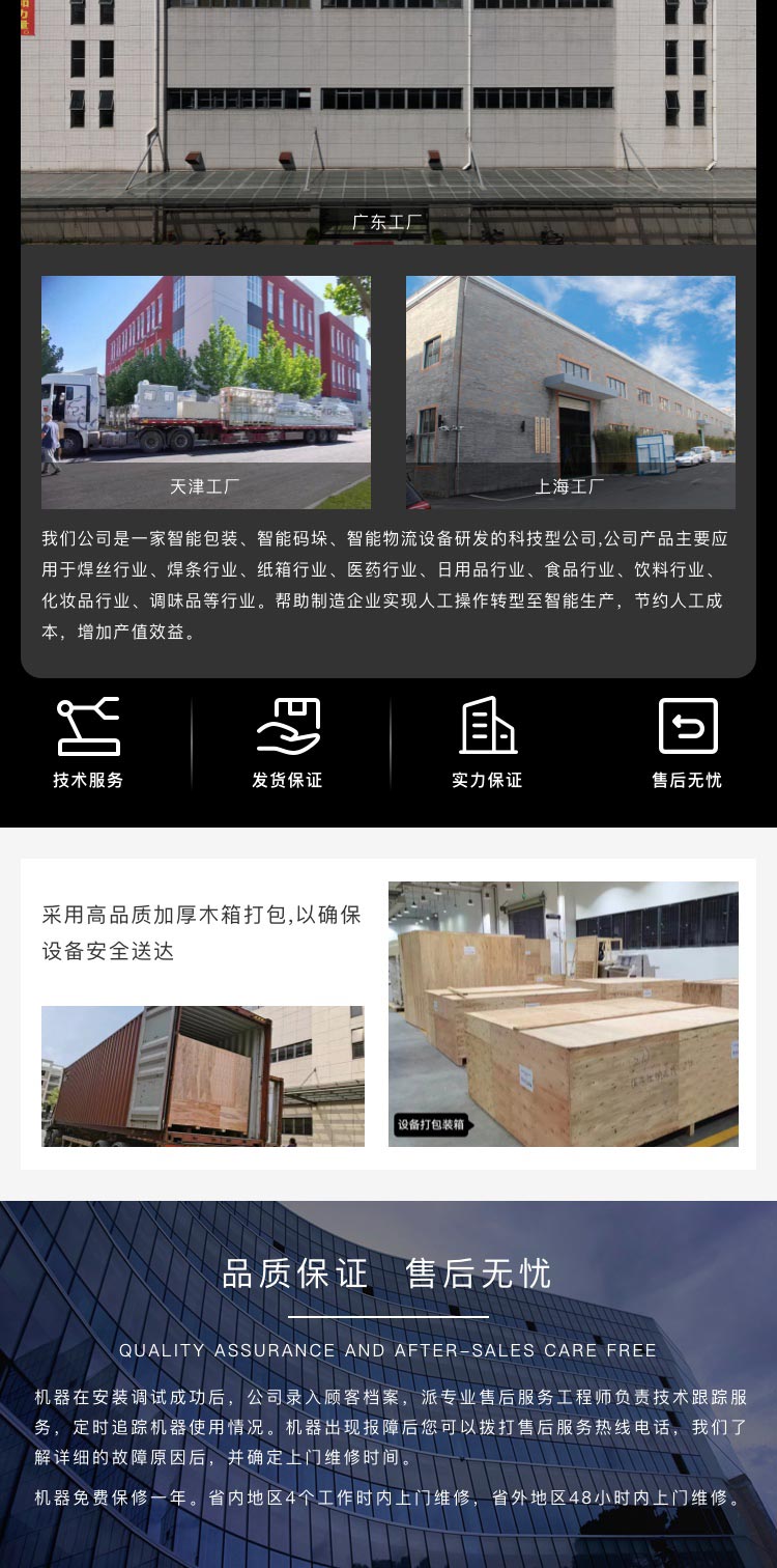 廣東麻豆乱码国产一区二区三区智能麻豆精品在线播放設備廠家