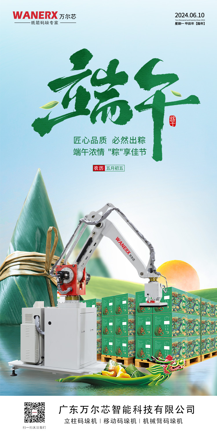 麻豆乱码国产一区二区三区祝您端午安康